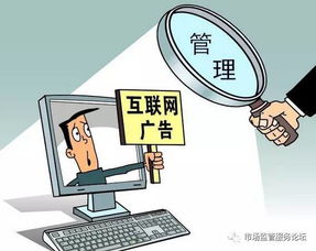 課堂探討 哪些活動(dòng)屬于互聯(lián)網(wǎng)廣告與銷(xiāo)售活動(dòng)